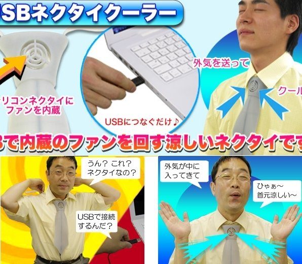 Image 7 : Gadgets usb au bureau : le kit de survie
