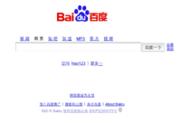 Image 1 : Microsoft va s'allier à Baidu pour vaincre Google.cn