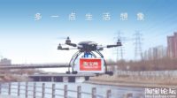 Image 1 : Livraison par drone : Alibaba plus fort qu'Amazon ?