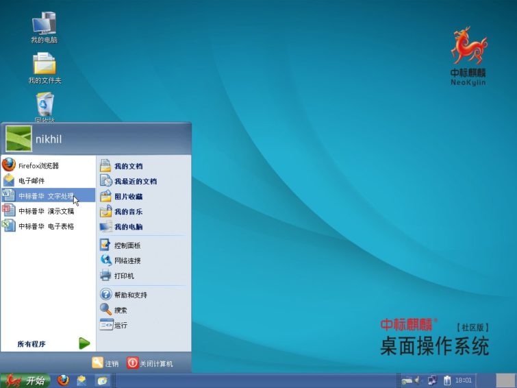 Image 1 : Quand Microsoft abandonne Windows XP, la Chine en fait un clone parfait