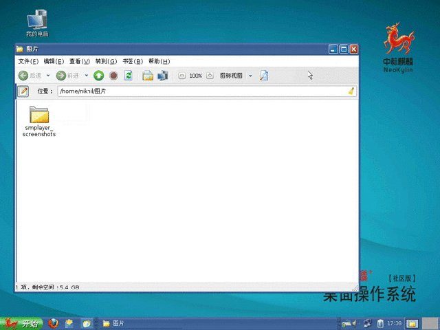 Image 2 : Quand Microsoft abandonne Windows XP, la Chine en fait un clone parfait