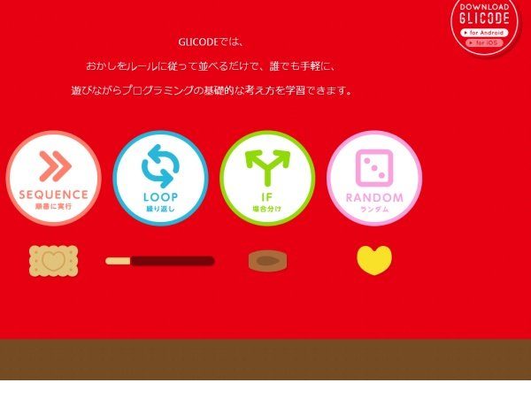 Image 2 : Au Japon, une application pour apprendre à coder avec des biscuits