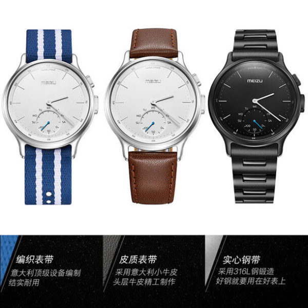 Image 2 : Meizu Mix : la montre connectée passera par le financement participatif