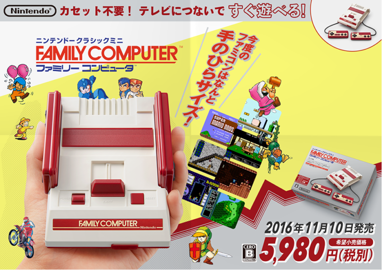 Image 2 : Nintendo Famicom Mini : une Nes Mini pas comme les autres