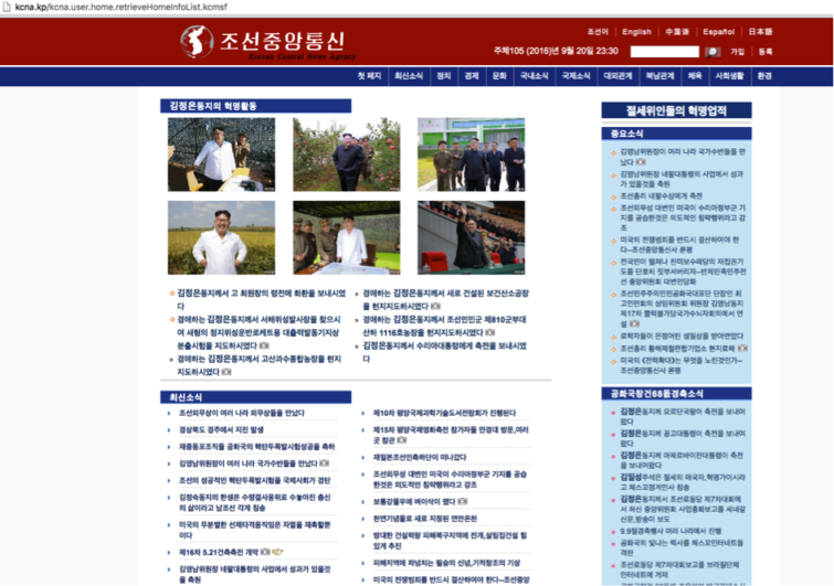 Image 2 : Internet en Corée du Nord, c'est 28 sites web
