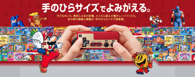 Image 1 : Nintendo Famicom Mini : une Nes Mini pas comme les autres
