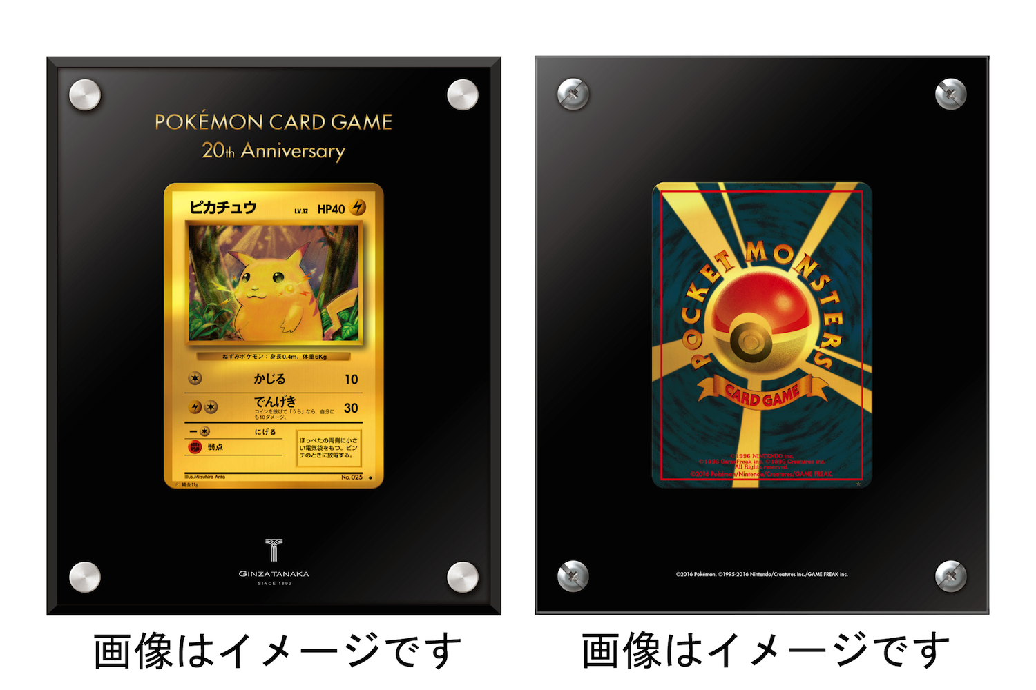 Pokemon Fete Ses Ans Avec Une Carte En Or Massif Pokemon Fete Ses Ans Avec Une Carte En Or Massif