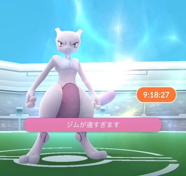 Image 1 : Pokémon Go : Mewtwo est enfin disponible, du moins au Japon