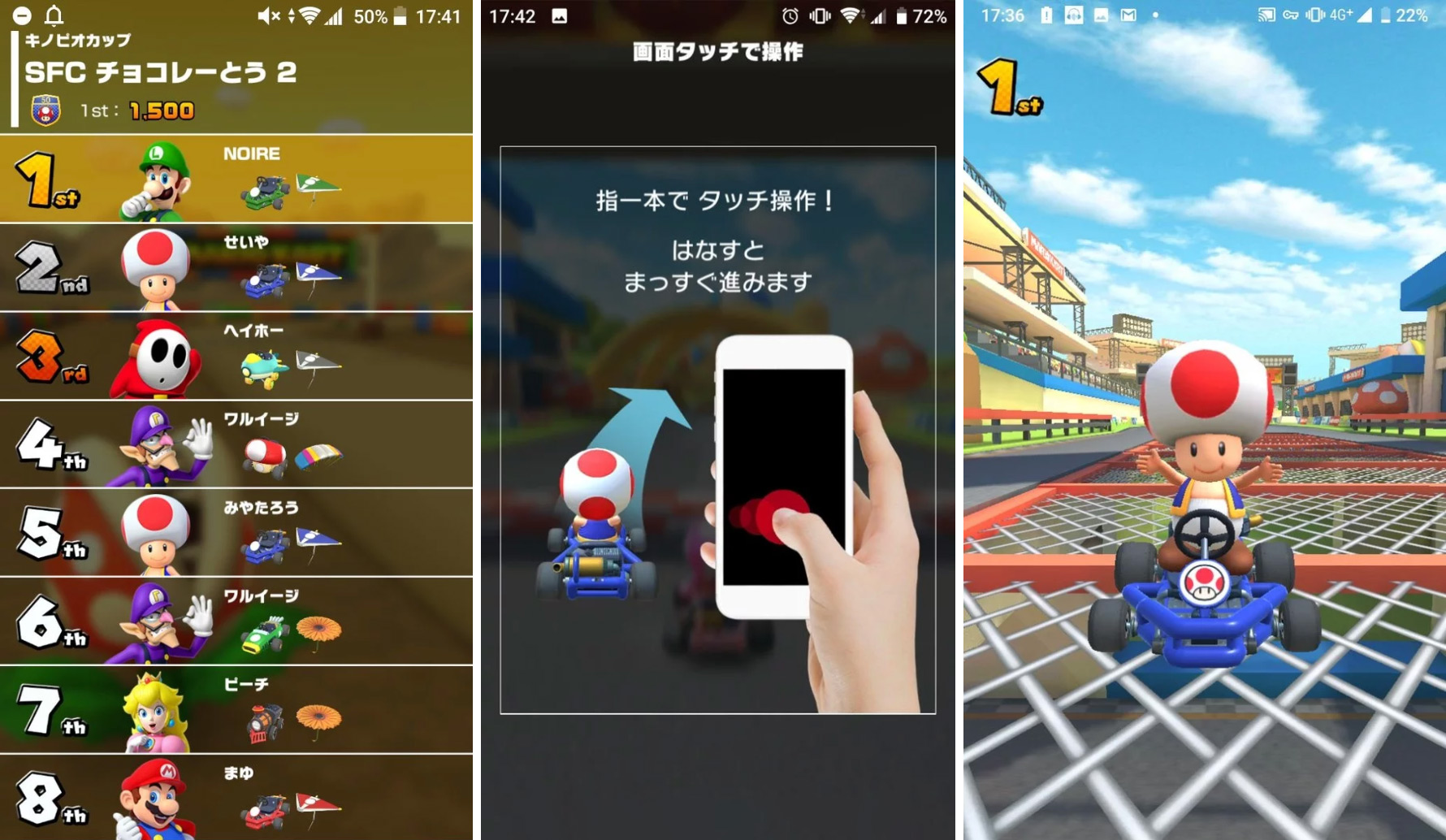 Image 2 : Mario Kart Tour : les premières images et infos de la version bêta