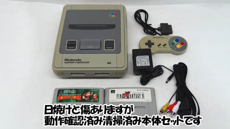 Image 1 : Des Nintendo Super Famicom sont envoyées aux enfants japonais pour les occuper durant le confinement