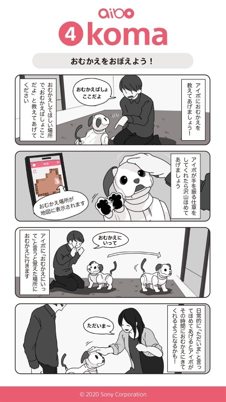 Image 2 : Sony Aibo : tel un compagnon à quatre pattes, le chien robot vous accueille à la porte