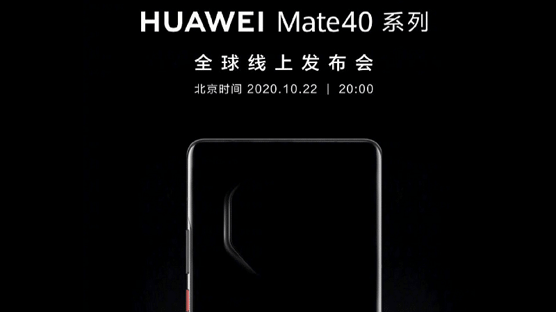 Image 1 : Huawei Mate 40 : un module caméra octogonale révélé par l'affiche officielle ?