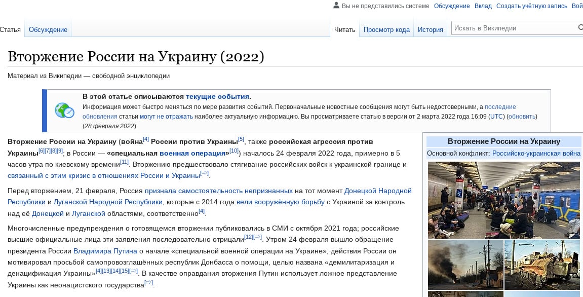 wikipedia russie