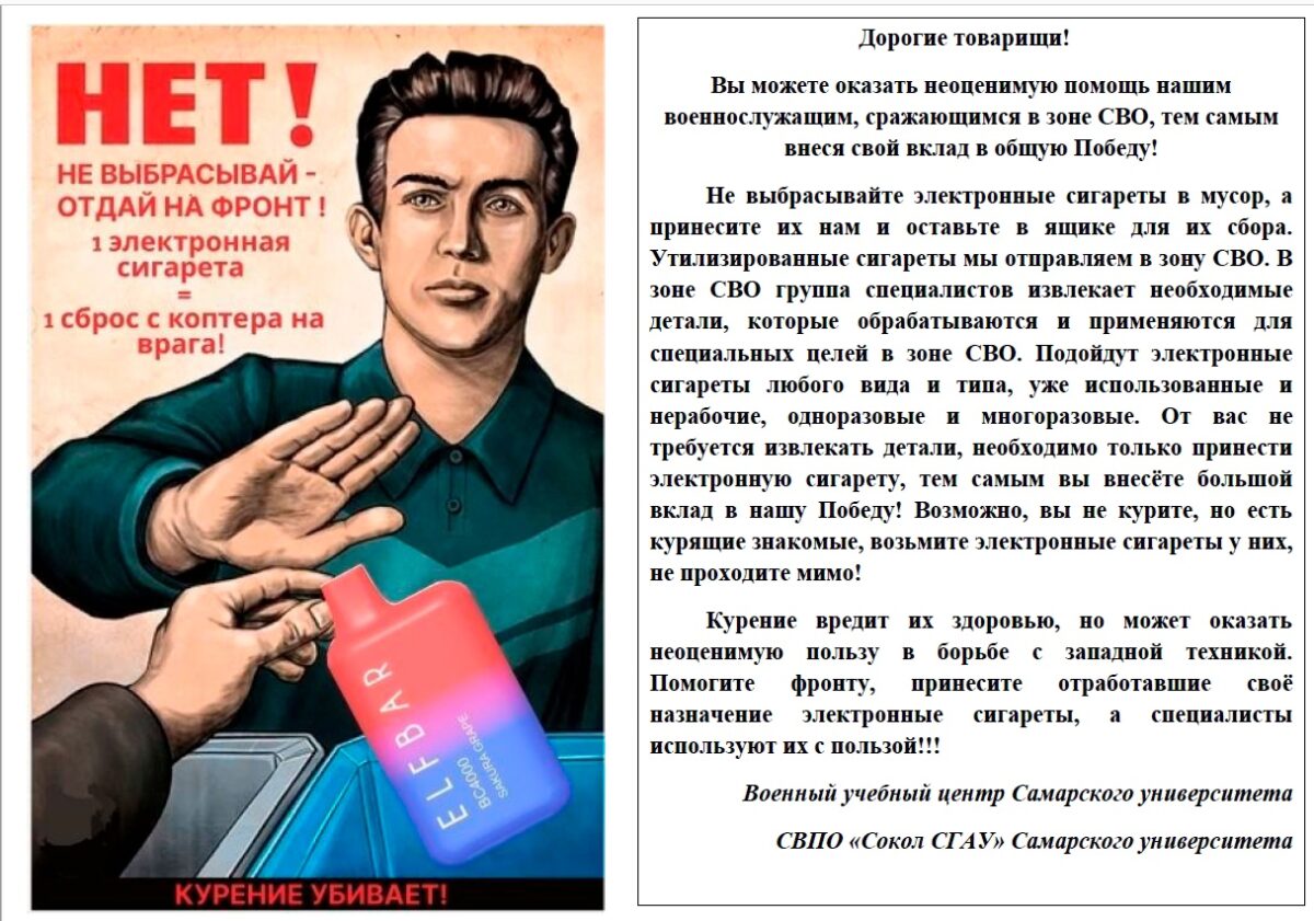 Image 1 : La Russie recycle les cigarettes électroniques d'étudiants en drones de combat