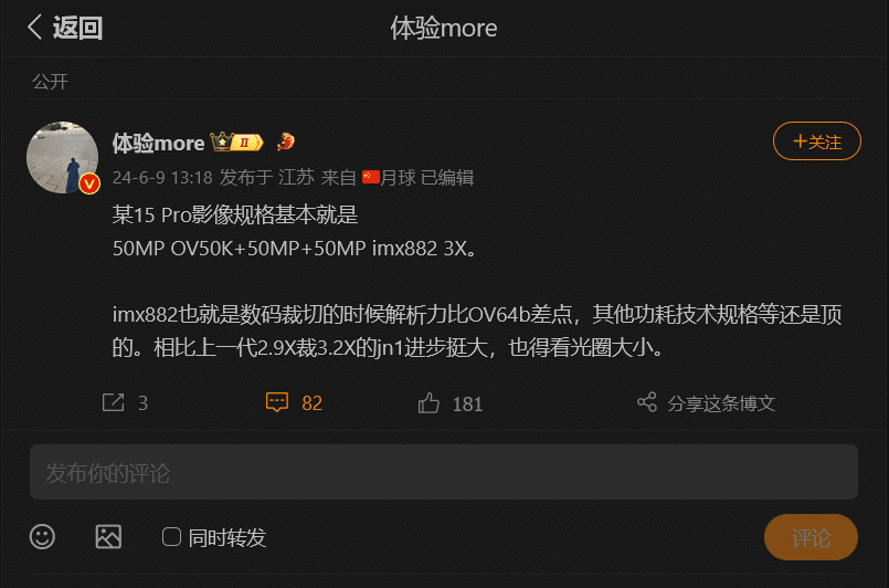 Xiaomi 15 Pro